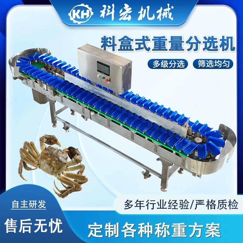 Кейхонг Машина для сортировки по весу в коробках Интеллектуальная сортировка крабов и морепродуктов по весу