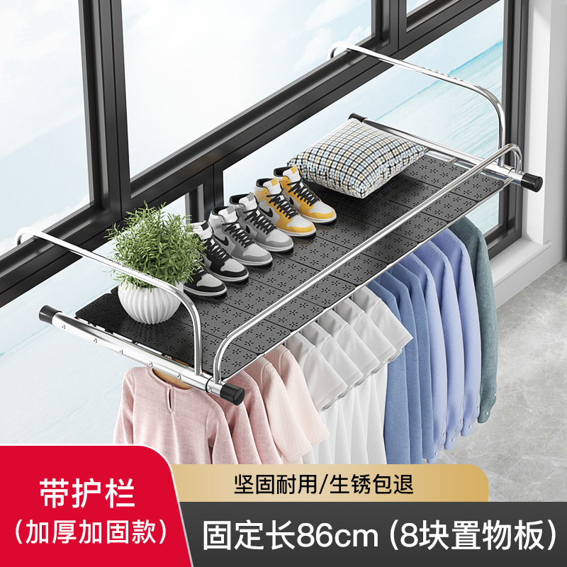 가드 레일 두꺼운 보강 + 수납 판 8 장 [고정 길이 86cm]