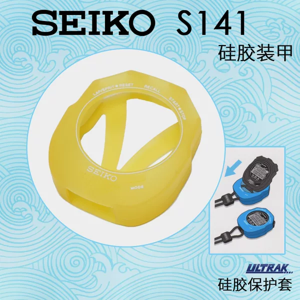 SEIKO Seiko Stopwatch S141 Silicone Protective Cover Waterproof and Anti-fall