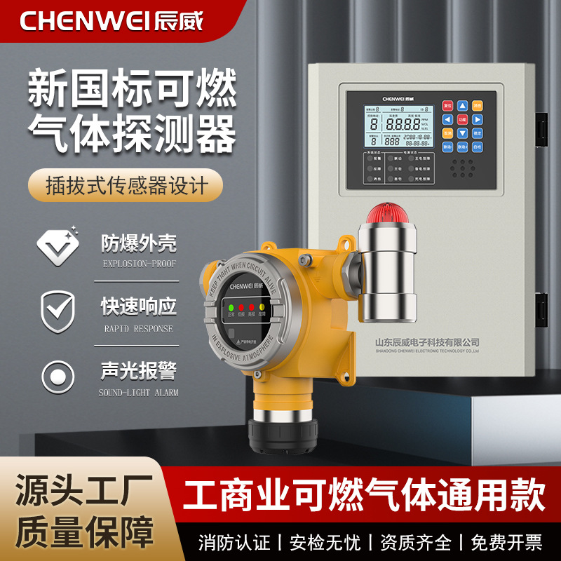可燃气体防爆声光探测器油漆浓度泄露检测仪商用液化气燃气报警器