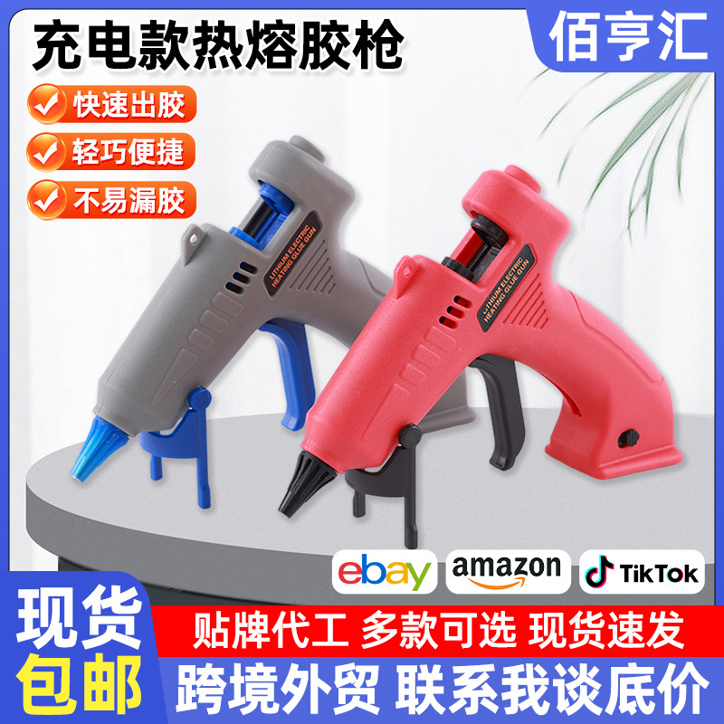 热熔胶枪 7/11mm快速出胶带开关尼龙PP热熔枪 儿童手工DIY打胶器