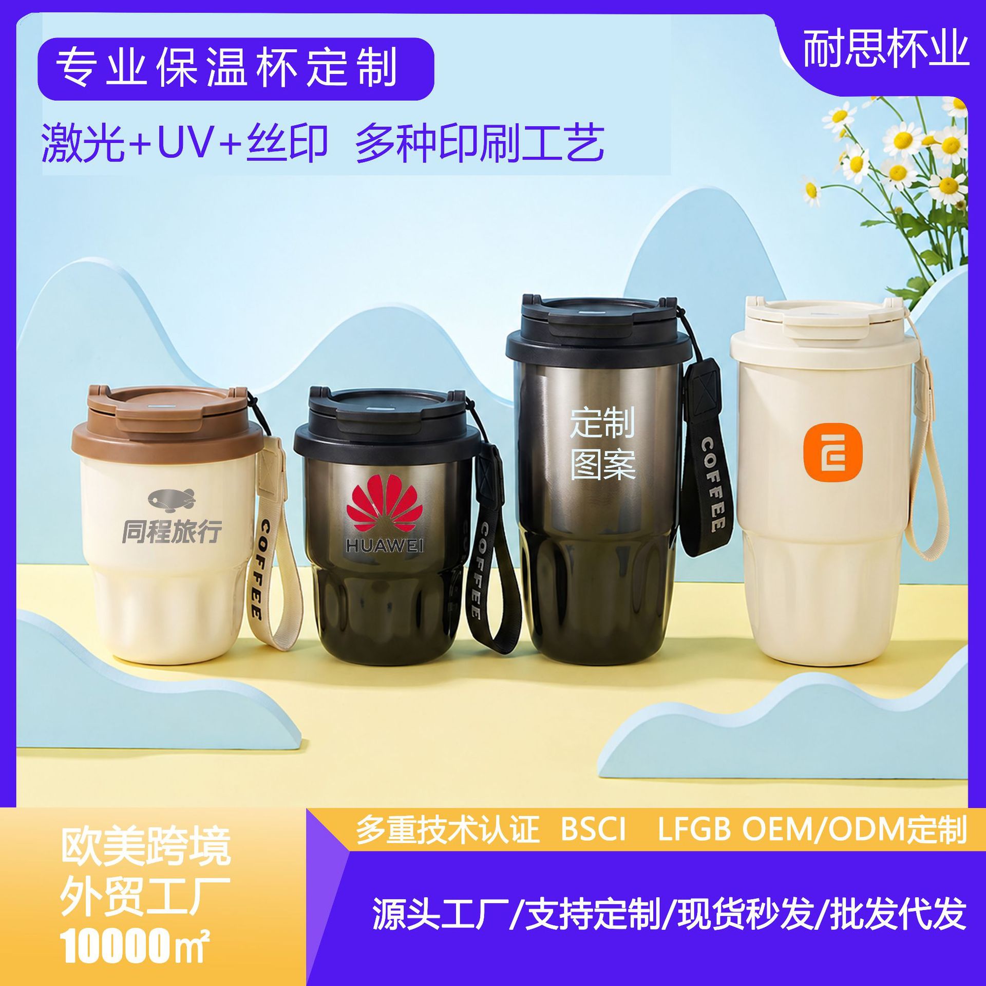 316 stainless steel coffee cup, insulated for keeping drinks hot or cold, simple design with a hanging strap, high aesthetic appeal, popular cloud petal cup