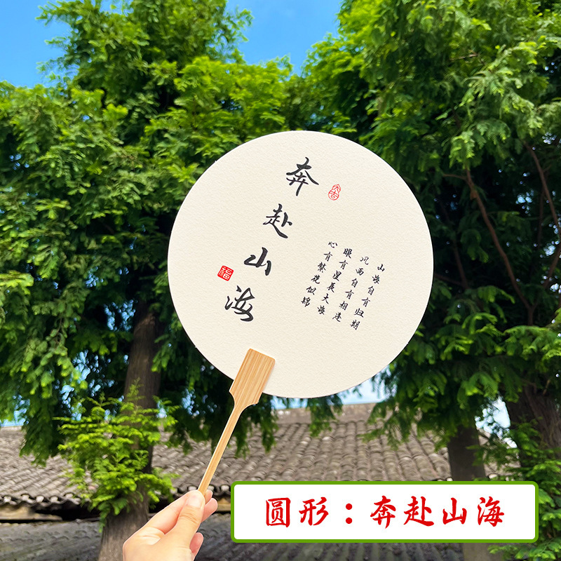 漆扇子、DIY絵画、書道、文化創造、古代風、文字入り、厚手のライスペーパー扇子、屋台漆扇子|undefined