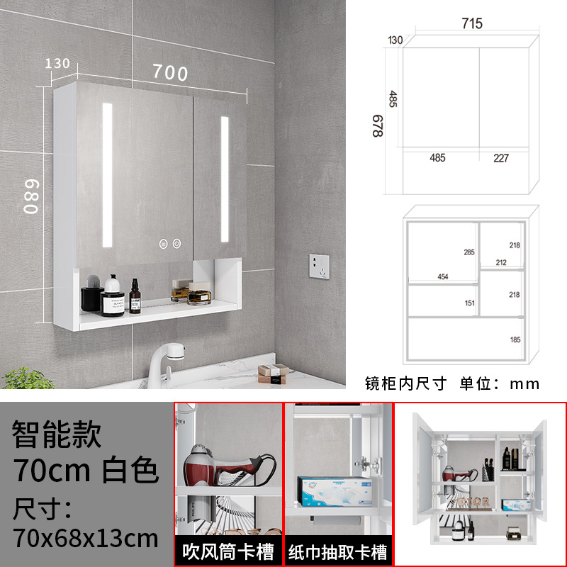 K1-white 70cm engrosada inteligente espejo gabinete iluminación + desempañado