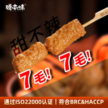 腾本味【甜不辣】日式关东煮火锅食材便利店同款工厂直供鱼丸10支