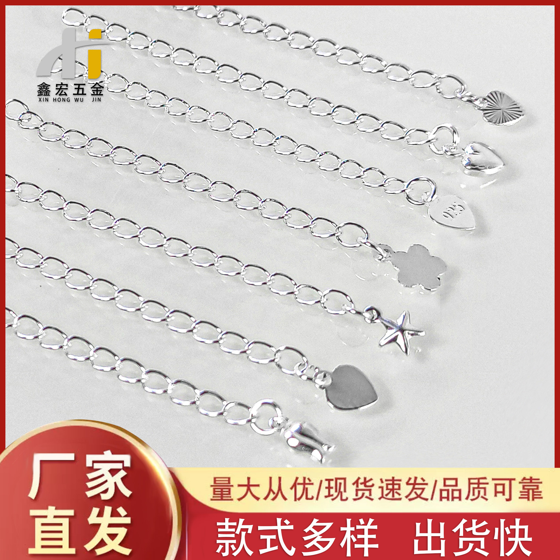 保色水滴爱心延长链 项链手链加长尾链 可调节 DIY 饰品配件