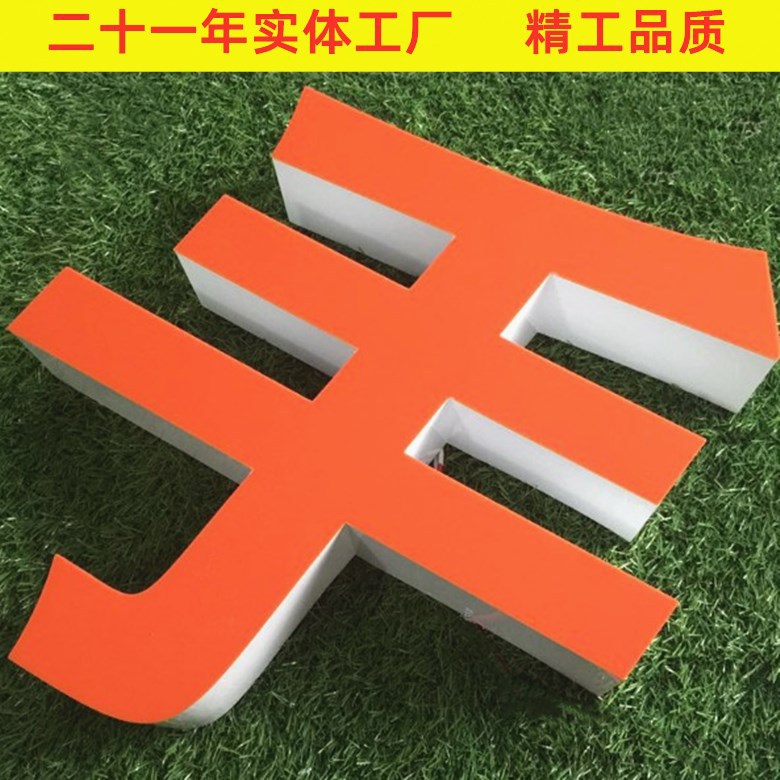 无边字--手_780加字