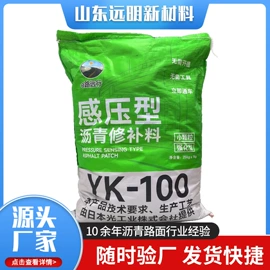 石油沥青;密封胶;混凝土添加剂