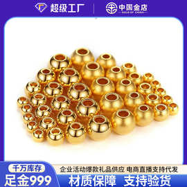 中国金店黄金金珠子散珠999足金金豆光面圆珠转运珠水贝黄金批发