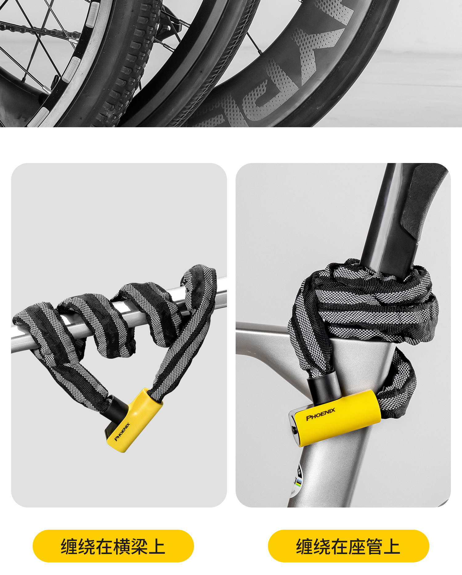 Suitable for Phoenix Bicycle Locks, Anti-Theft Chain Locks, Electric Vehicle Motorcycle Locks, Mountain Road Bike Chains