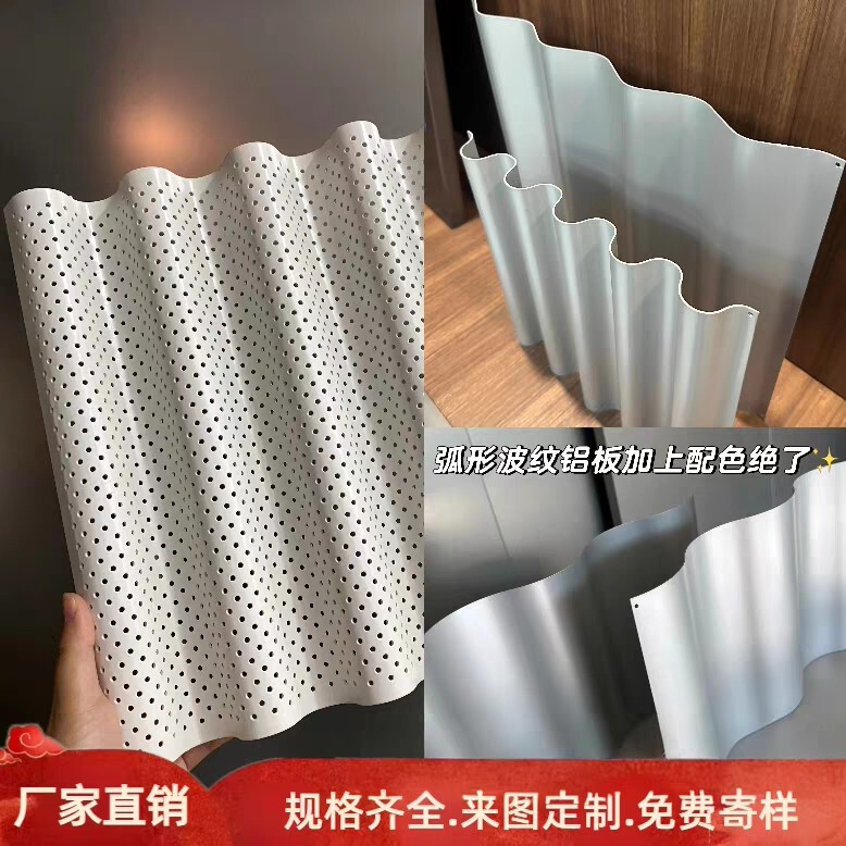 Laomiao Gold Facade Aluminum Single-Board Profile, Wavy Perforated Aluminum Panel, Golden Curved Corrugated Panel, Concave-Convex Corrugated Aluminum Panel
