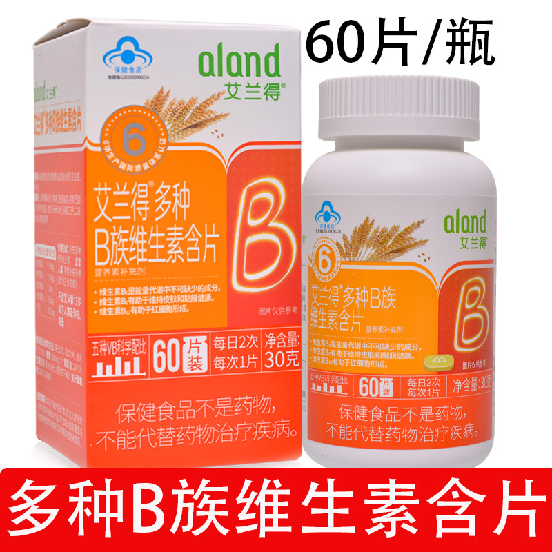 批发详谈】艾兰得多种B族维生素含片60片|ms