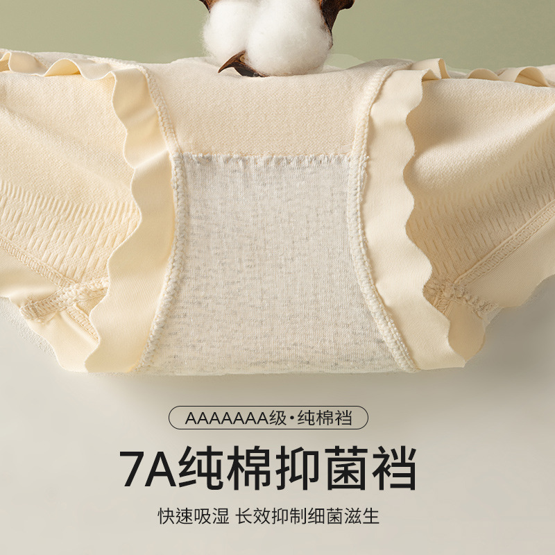 Ropa interior de mujer, entrepierna de algodón puro para mujer, borde de encaje antibacteriano, nalgas cómodas, pantalones cortos de niña, nuevo estilo, refrescante