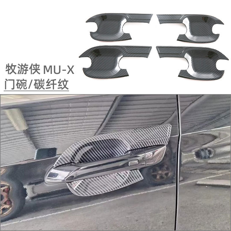 Suitable for 23-26 Models of the Isuzu Mu-X Door Handle Stickers, Exterior Handle Car Exterior Modification Accessories