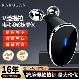 电子美容仪;瘦脸机;面罩美容仪