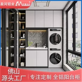 衣柜;洗衣机组合柜;厨房壁橱