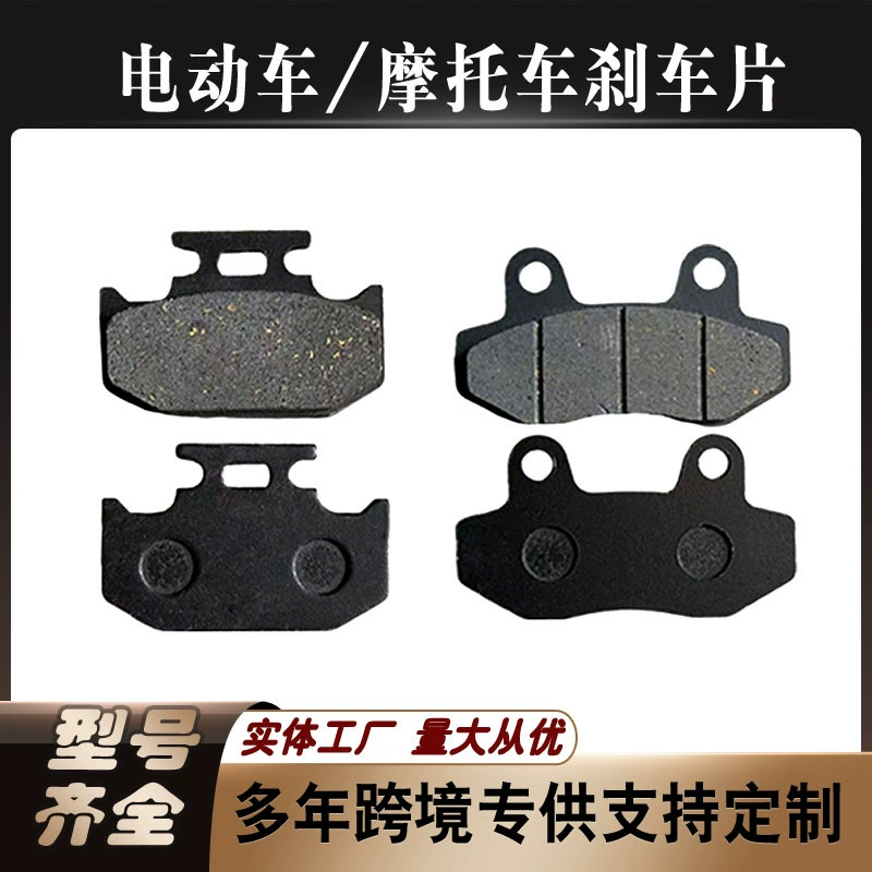 Тормозные колодки для электромотоциклов: дисковые, накладные, масляные, керамические, аксессуары для тормозов