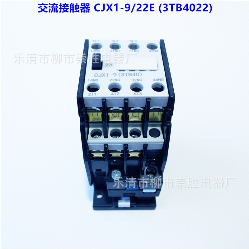 CJX1(3TB40)系列交流接触器CJX1-9/22E 220V