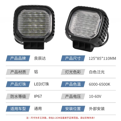 Car Work Light Electric Vehicle Spotlight Aluminum Alloy Motorcycle White Light Off-Road Vehicle Searchlight Waterproof (İşçi projektorları) - 12585110mm-white-light
