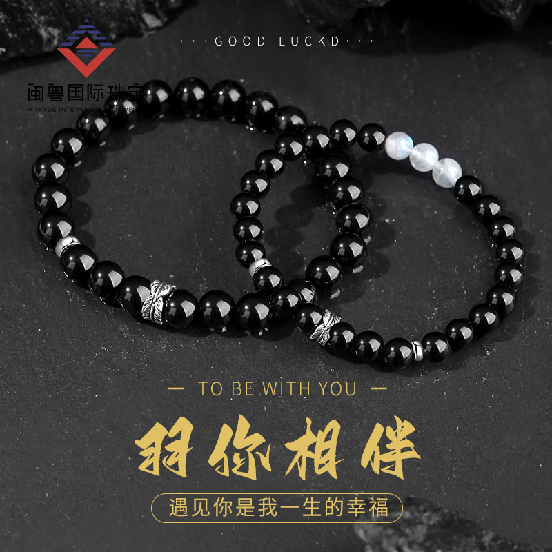 閩粵s925純銀羽你相伴情侶款手鍊黑曜石新中式高級感手串小眾飾品