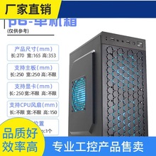 ԃ�r~�M�b��X�C��̨ʽ�CmatxС���C��atxȫ��͸���̄��k��diy��