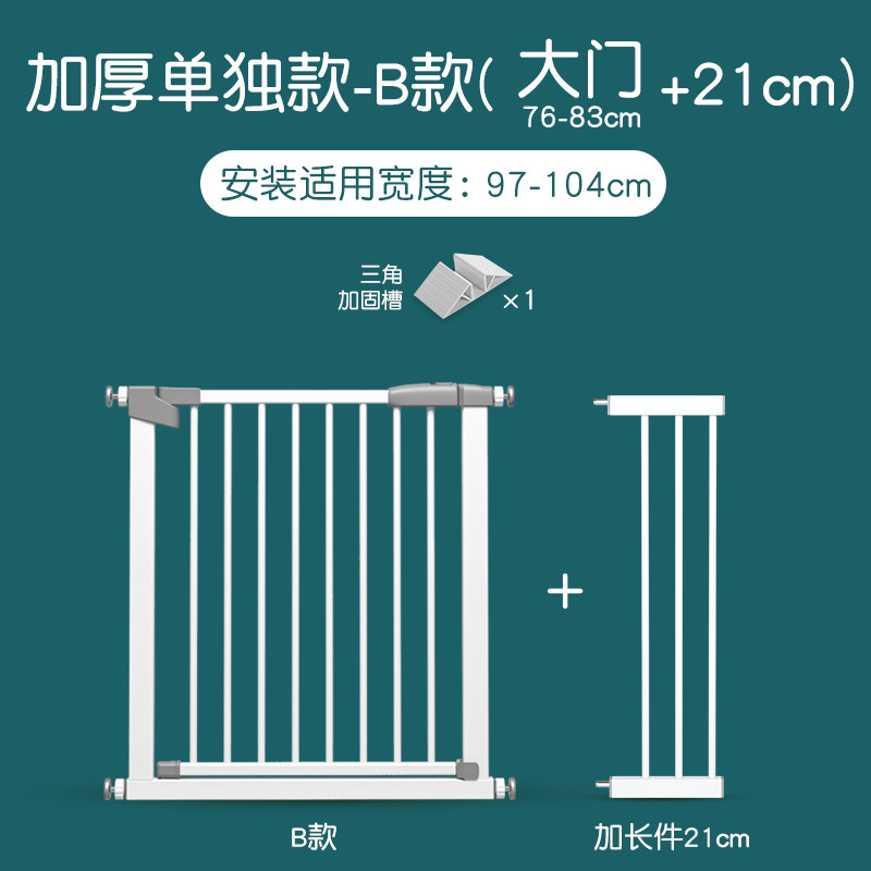 Children's fence