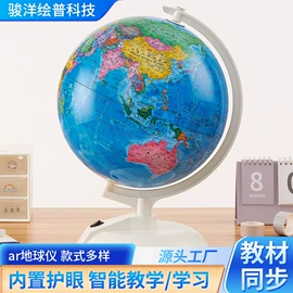 教学演示用品;地球仪;其他展示用品