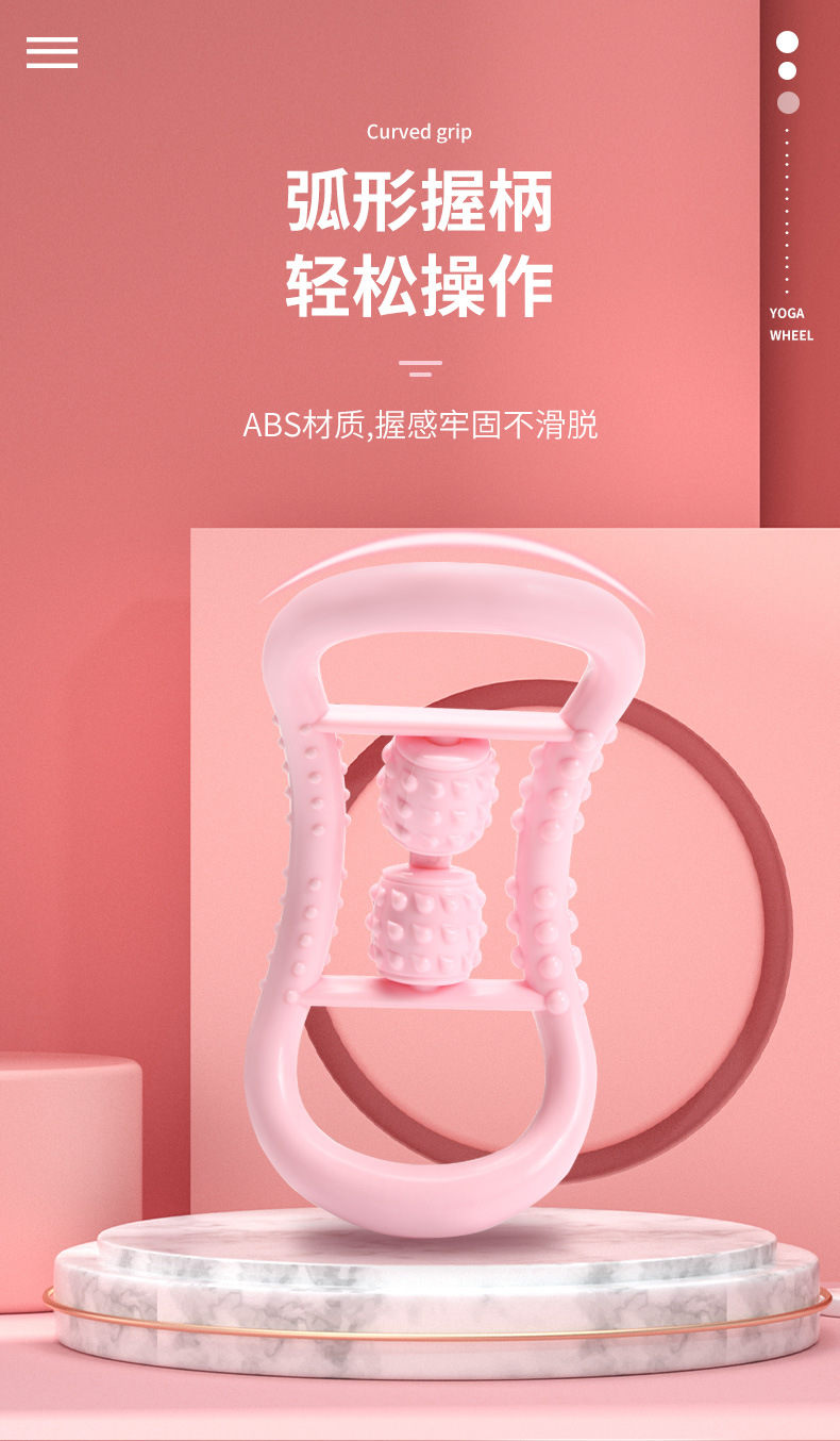 瑜伽轮_07
