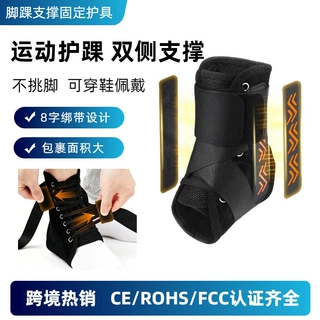 跨境脚踝支撑护具 轻薄快速系带脚部固定带脚腕加压绑带