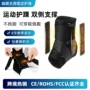 加压快速脚腕脚部固定带