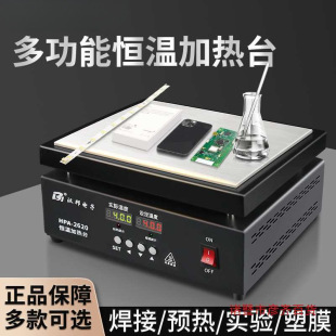 Aluminum Substrate Heating Table Led Preheating Platform Mobile Phone Screen Removal Lamp Bead Welding Pcb Desoldering Repair Tool