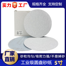 5寸125植绒砂纸片木工气动抛光磨盘干磨水砂海棉胶控制装特钢专用