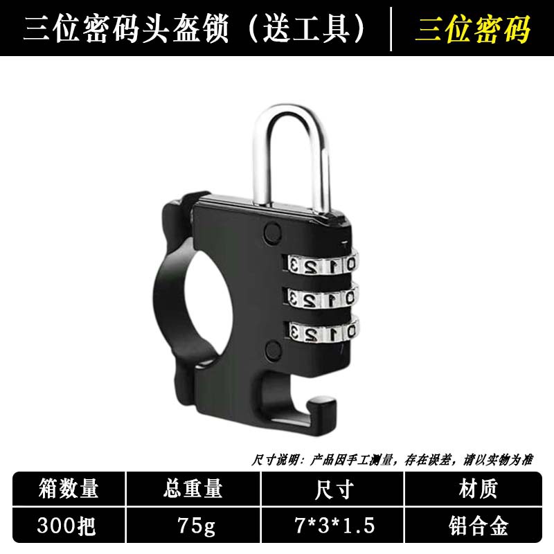 ヘルメットロック、電動バイクの安全と盗難防止、盗難防止ヘルメットフックロック、特殊なオートバイと自転車用の吊り下げロック