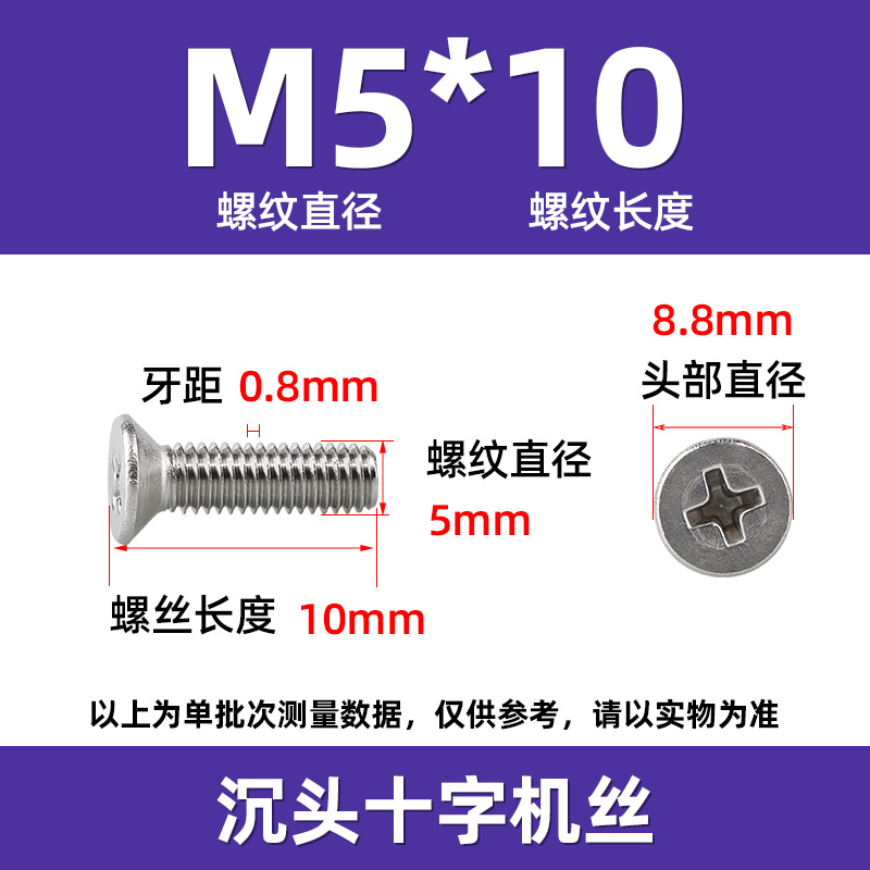 M5X10