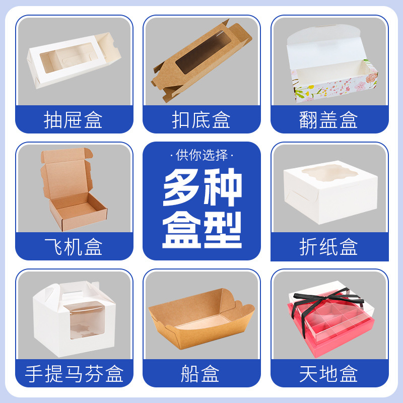 Personalizado 7.8*3*3in caja de embalaje de galletas de papel kraft ventana rectangular comercio exterior transfronterizo caja de pastel personalizada