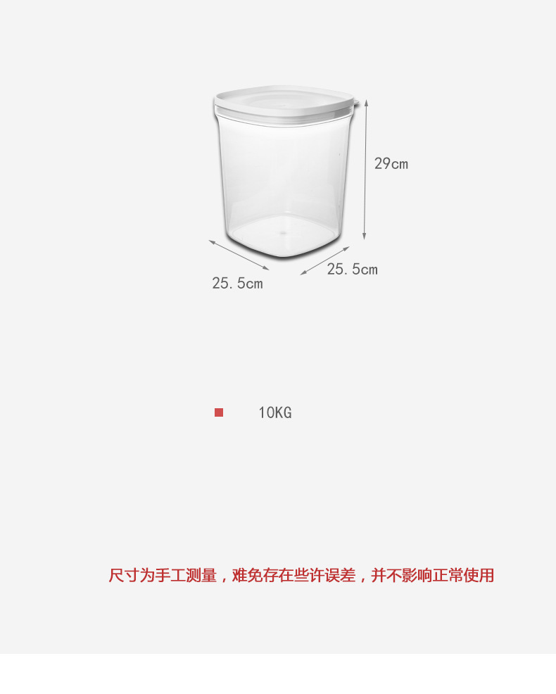 米桶详情模板_06