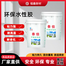 水性胶氯丁胶低VOC零甲醛高粘度阻燃加强海绵布料皮革木板耐高温