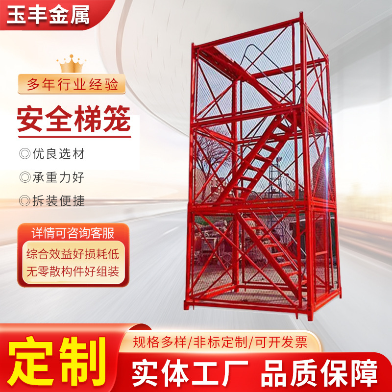 安全梯笼 组合式重型爬梯 桥梁建筑安全梯笼 施工安全爬梯