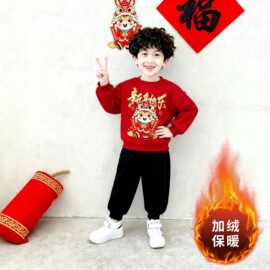 马年儿童中国风拜年服过年喜庆新年加绒冬季套装气质卡通两件套潮