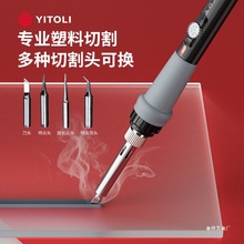 亚克力板切割工具泡沫切割刀kt板神器塑料电热刀热切刀打孔器金烨