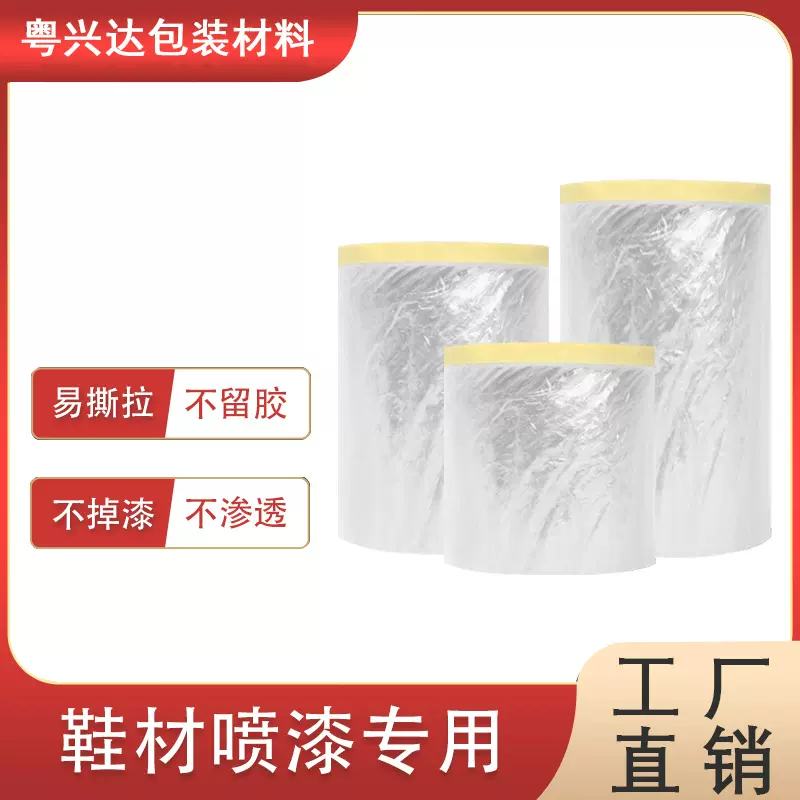 矽利康美纹纸硅胶遮蔽膜PU鞋底五金厂喷漆喷涂防护膜遮盖喷漆防护