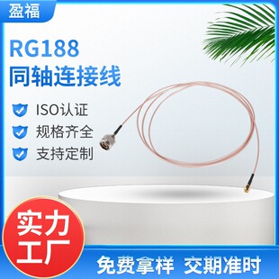 �ӹ�SMA���^ͬ�S�B�Ӿ� �S�ҹ���N���^RG188ͬ�S�B�Ӿ� ���l��