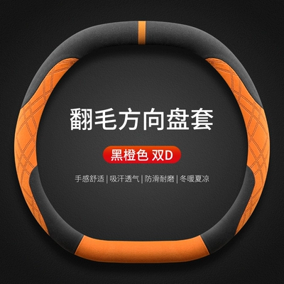 Winter Boyue L Boyue COOL | Steering wheel cover - boyue-exclusive-black-orange-double-d-suede-style-default-items