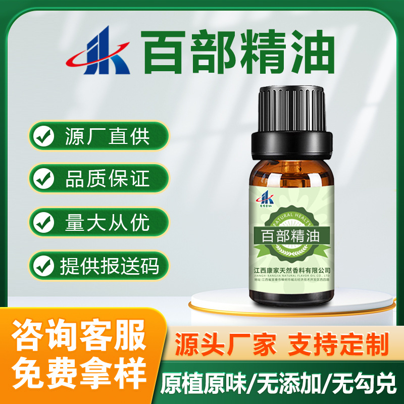 杀虫剂香薰百部精油中草药超临界CO2萃取医药养身保健食品原料