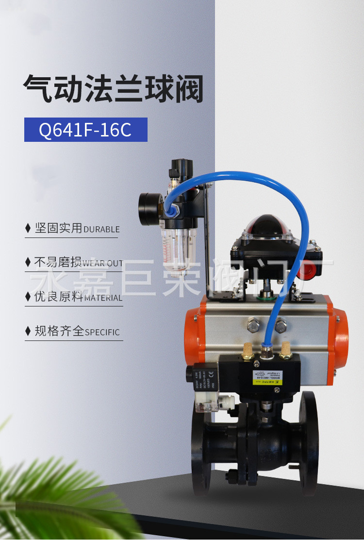 Q641F-16C DN40 气动球阀 Q641F-16C气动法兰球阀