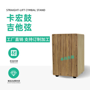 ���������ľ��� ���W�߳���������� ��������CAJON�������