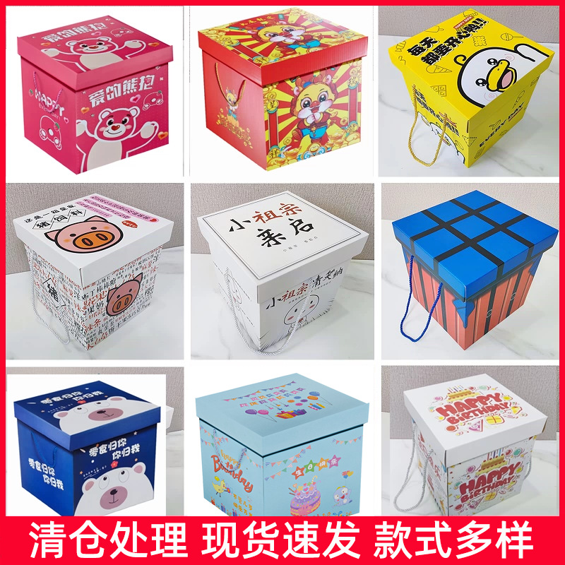 网红空盒子小号礼品盒包装盒食品零食儿童生日礼物伴手礼送男女生