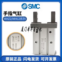 SMC气动手指气缸MHZL2 MHZ2-6D平行夹爪 现货供应 价格优惠