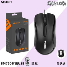 MIXIE BM750�o��USB��˾��L�s1.8��̨ʽһ�w�CAOC�̄��k�������