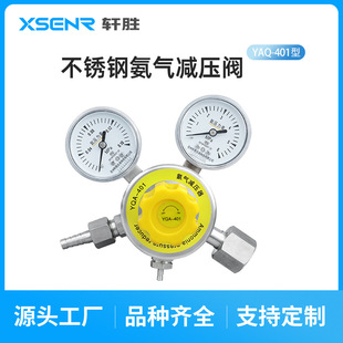 All Stainless Steel Ammonia Pressure Reducer Yqa-401 Ammonia Pressure Reducing Valve Liquid Ammonia Stainless Steel Pressure Regulating Valve Pressure Reducer